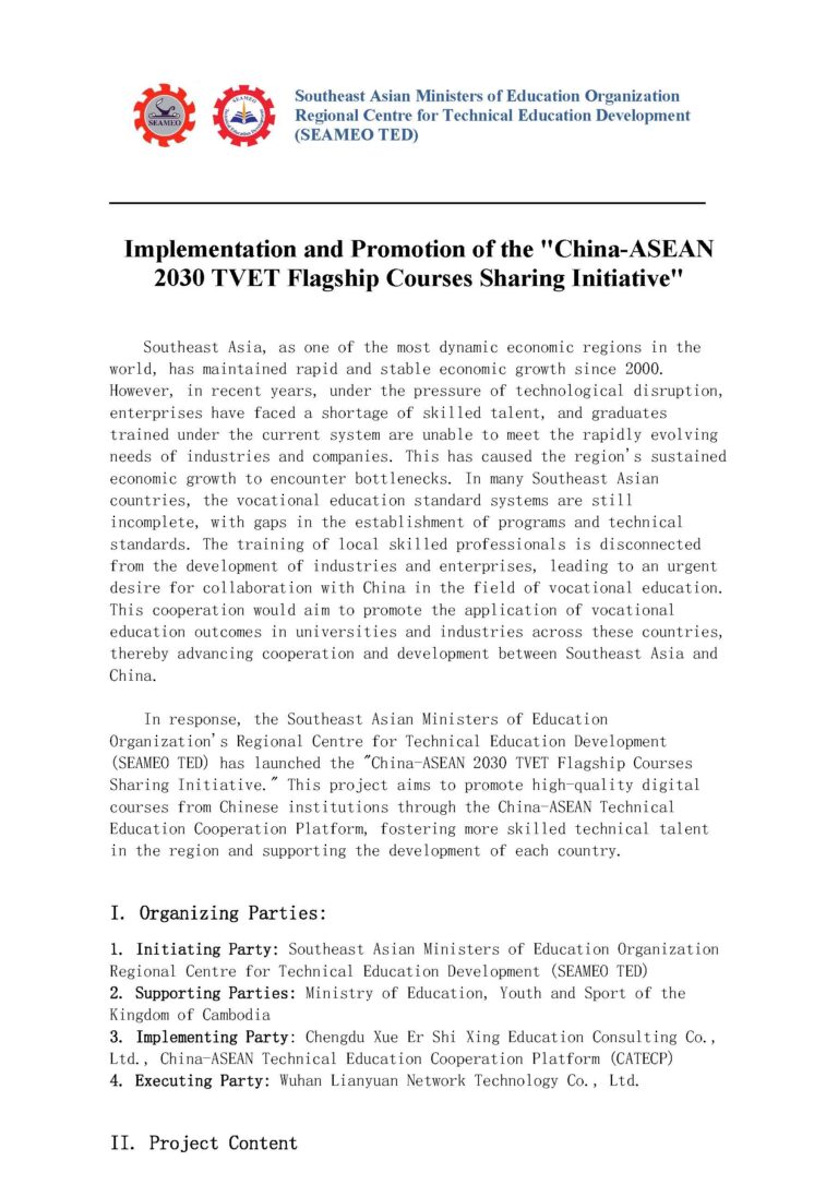 Implementation and Promotion of the “China-ASEAN 2030 TVET Flagship Courses Sharing Initiative”